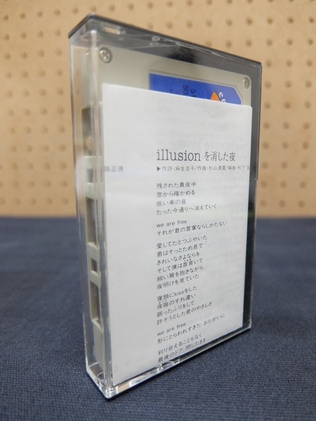 BEYOND 精選 カセットテープ-