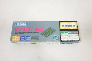 ☆新品☆ I・O DATA アイ・オーデータ PC3-10600 DDR3 メモリモジュール 4GB・2個 8GB DY1333-4GX2