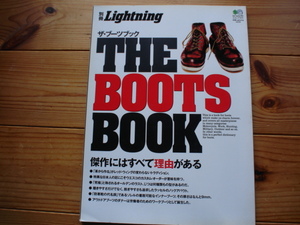 *別冊Lightning　Vol.55　ザ・ブーツブック　傑作には全て理由がある　2008