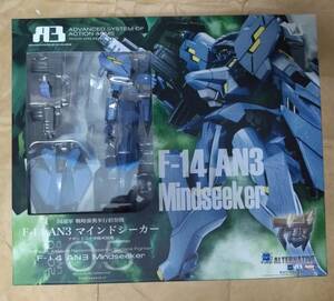 ボークス A3 05 マブラヴ オルタネイティヴ F-14 AN3 トムキャット マインドシーカー Volks Muv-Luv Alternative TOMCAT Mindseeker figure