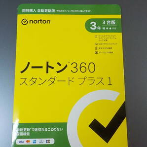 ノートン360スタンダードプラス1 ウィルス対策 3年、3台版の画像1