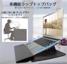 ノートパソコンケース 13-14インチ 多機能 ノートpcケース/ノートpcスタンド兼用 ラップトップ インナーバッグケース 充電器収納ポーチ付き_画像4