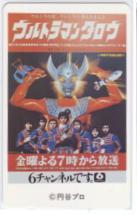 2023年最新】ヤフオク! -ウルトラマンタロウ カード(テレホンカード)の