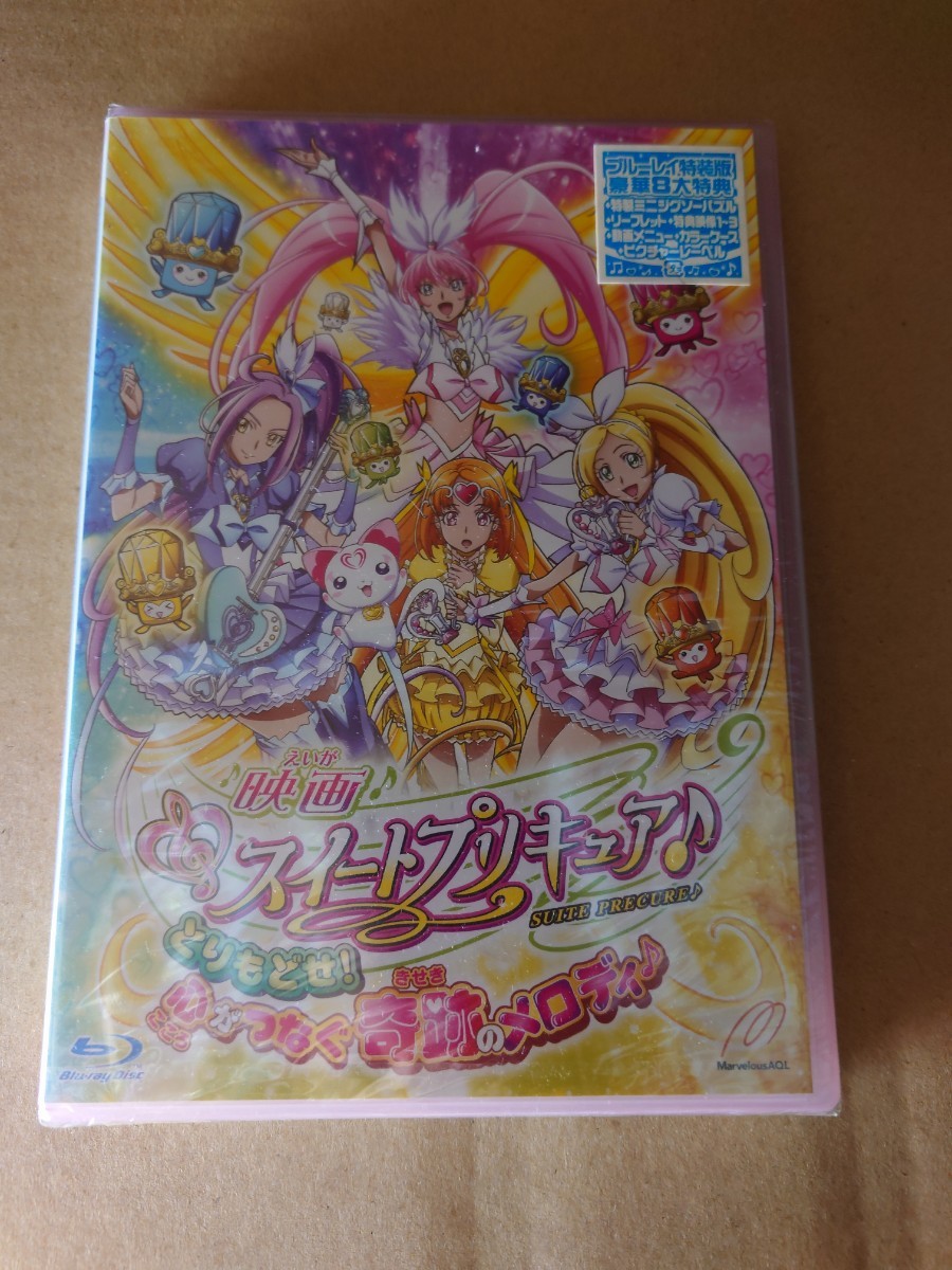 ヤフオク! -「スイートプリキュア blu-ray」の落札相場・落札価格