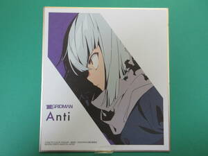 未使用新品★同梱可★一番くじ SSSS.GRIDMAN★C賞 ミニ色紙（色コレ）『Anti（アンチ）』★バンダイ★送料140円