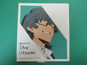 未使用新品★同梱可★一番くじ SSSS.GRIDMAN★C賞 ミニ色紙（色コレ）『Sho Utsumi（内海将）』★バンダイ★送料140円