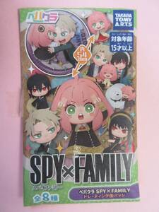 同梱OK★未使用新品★SPY×FAMILY（スパイ×ファミリー）★ペパクラ　トレーディング缶バッジ★【ロイド・フォージャー】★送料84円