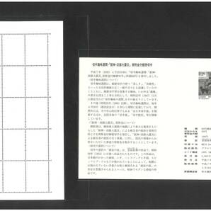 切手趣味週間 画室の客 80円+20円切手×10枚の画像2