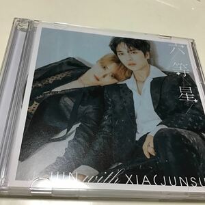 初回盤TYPE-A DVD付 J-JUN with XIA (JUNSU) CD+DVD/六等星 22/6/22発売 【オリコン加盟店】