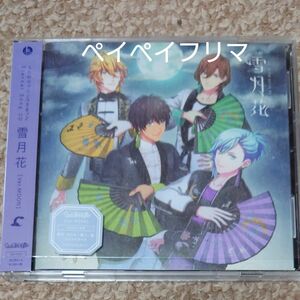 うたの☆プリンスさまっ♪ Eternal Song CD 「雪月花」 Ver.MOON (DVD付) 