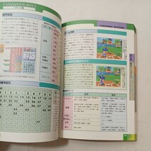 zaa-454♪Konami　official　guide　official　guideパーフェクトシリー 実況パワフルプロ野球2000　パーフェクトガイド （2000/06発売）_画像5