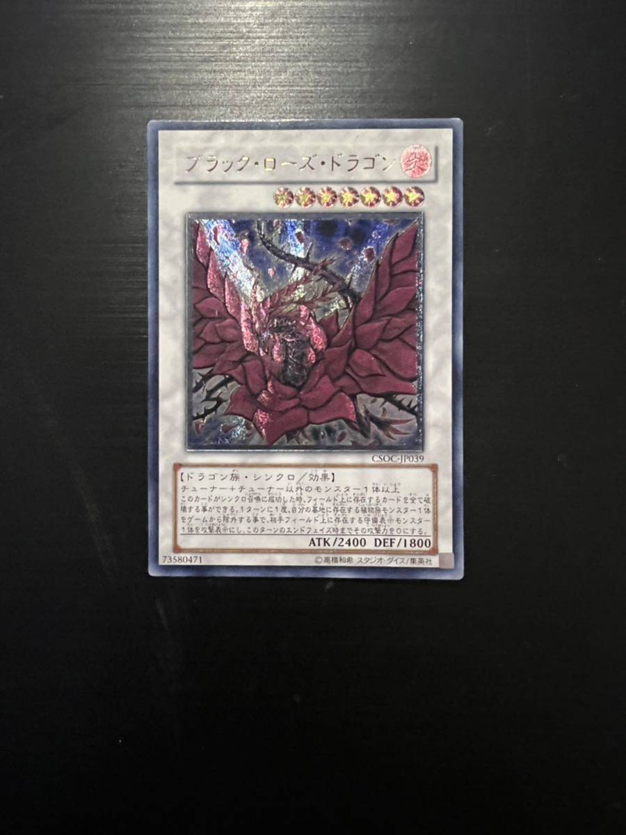 ヤフオク! -「ブラックローズドラゴン レリーフ」の落札相場・落札価格