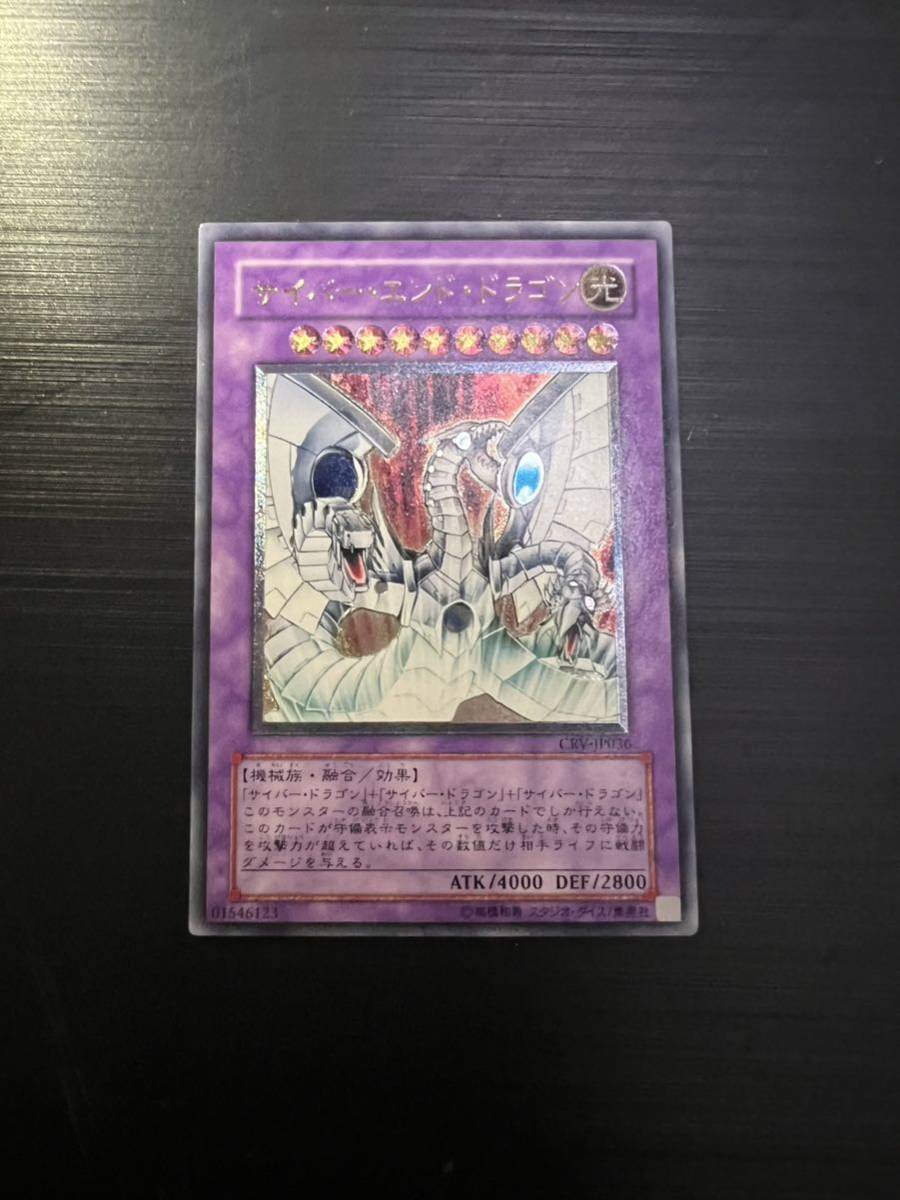 ヤフオク! -「サイバーエンドドラゴン レリーフ」の落札相場・落札価格