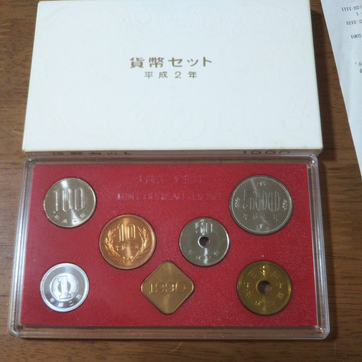 2023年最新】ヤフオク! -平成2年 貨幣セットの中古品・新品・未使用品一覧