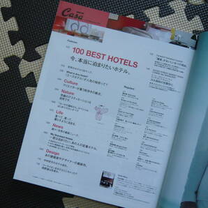 月刊「カーサ ブルータス」 Life Design Magazine BRUTUS Casa 新感覚の旅を楽しむベスト１００ホテル保存版 2012年5月号31日 定価880円の画像3