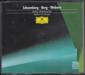 KARAJAN / SCHOENBERG BERG WEBERN 3CD 名盤廃盤