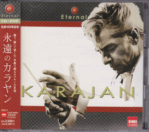 カラヤン / 永遠のカラヤン（CD+DVD）「幻想交響曲」映像付き貴重盤！
