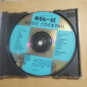 めぞん一刻 ＭＵＳＩＣ ＣＯＣＫＴＡＩＬ （オリジナルサウンドトラック） CD   ,Wの画像3