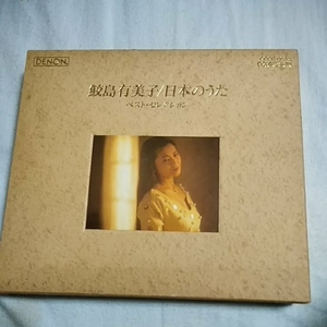 日本のうた　ベストセレクション/鮫島有美子　　CD　　　　　　 ,MX