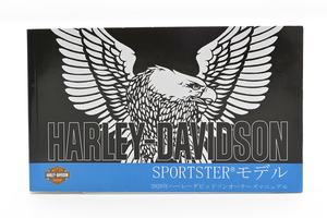 【中古】 ハーレーダビッドソン 2020年 スポーツスター オーナーズマニュアル / 取扱説明書