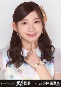 AKB48 生写真 小林茉里奈 第2回大運動会