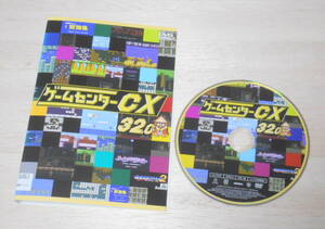 12）レンタル落ち・　 ゲームセンターCX　32.0　・DVD　メトロクロス完全版