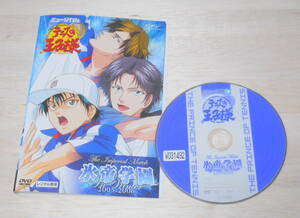 33）レンタル落ち・　 ミュージカル　テニスの王子様　氷帝学園　2005-2006　　・DVD　