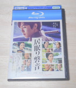 ◎レンタル落ち・ 現状お渡し 　　居眠り磐音　・Blu-ray　松坂桃李　木村文乃　芳根京子