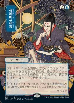 2023年最新】ヤフオク! -強迫 mtg(Magic: The Gathering)の中古品