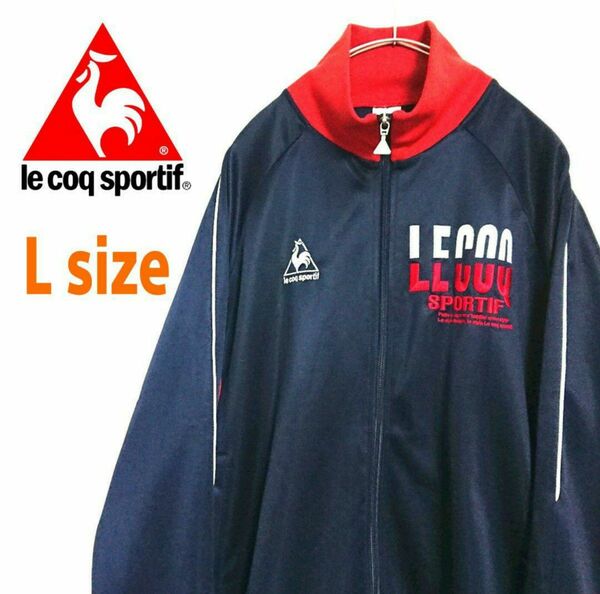 lecoq sportif ルコックスポルティフ トラックジャケット ジャージ ワンポイントロゴ