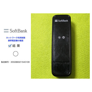 【動作正常】ソフトバンク Softbank USIMカード用 高速データ通信USBスティック(C02SW) 利用制限○ x 1台
