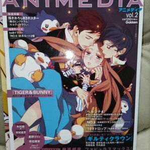 オトナANIMEDIAアニメディア Vol.2 2011年10月号