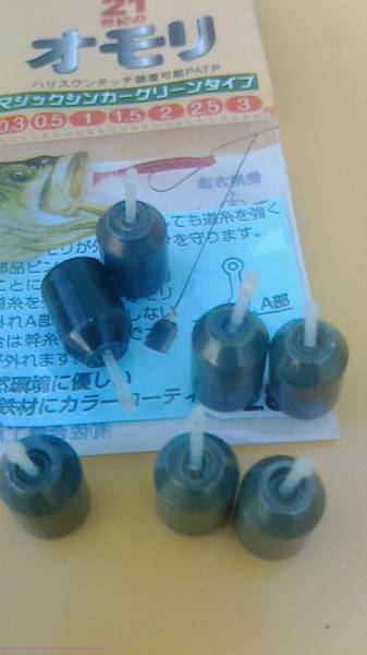 (1、5-9-13-30SS) 1、5号ナスオモリ(遠投用ピンタイプ)、色グリーン 個数30個