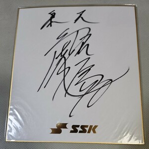 Art hand Auction 東北楽天イーグルス 石原彪選手直筆サイン色紙, 野球, 記念品, 関連グッズ, サイン