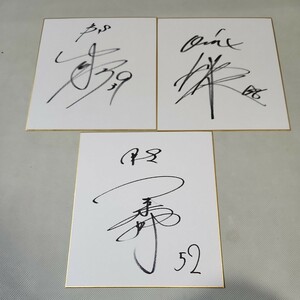 Art hand Auction Orix Buffaloes autographed colored paper set of 3, baseball, Souvenir, Related Merchandise, sign