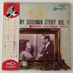 【イターナル4シリーズ/7inch】ベニー・グッドマン物語VOL.1 (DXW-15) BENNY GOODMAN STORY サントラ盤EP/DECCA デッカレコード