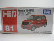 ８１　Honda N-ONE_画像1
