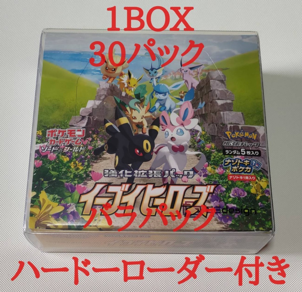 ヤフオク! -ポケモンカード イーブイヒーローズ box(おもちゃ、ゲーム ヤフオク! -ポケモンカード イーブイヒーローズ box(おもちゃ、ゲーム