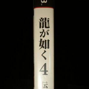 龍が如く4伝説を継ぐもの PS3 龍が如く4