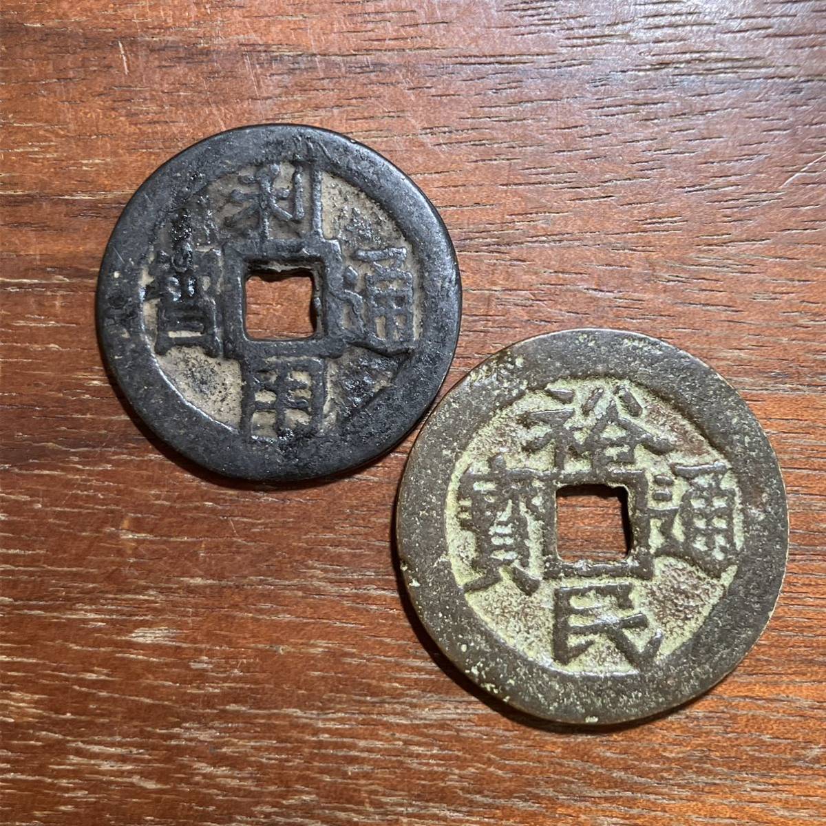 ヤフオク! -「利用通宝」の落札相場・落札価格