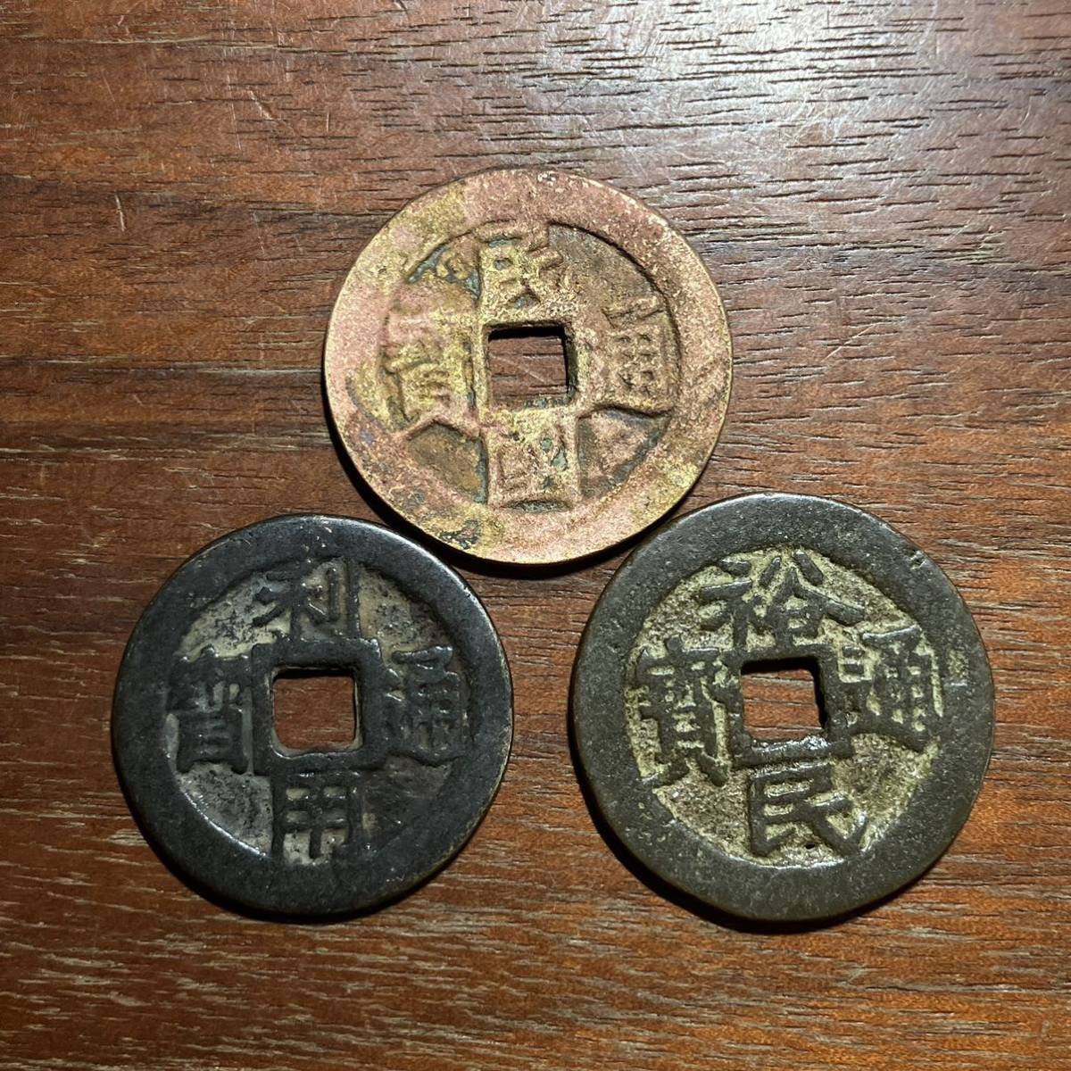 ヤフオク! -「利用通宝」の落札相場・落札価格
