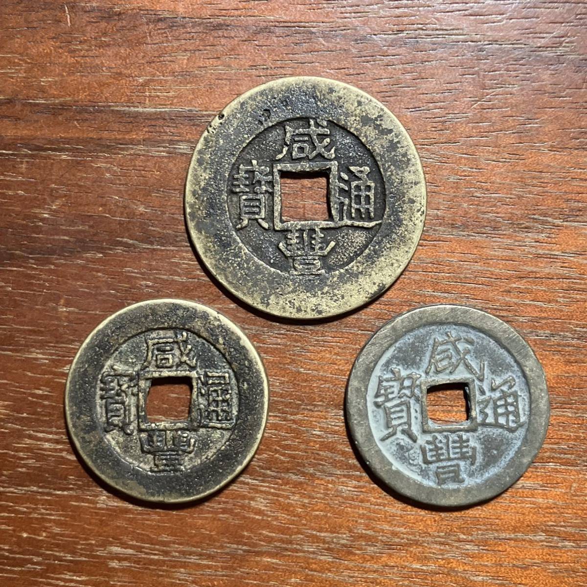 古銭 中国古代貨幣 アンティーク 時代物 - 通販 - gofukuyasan.com