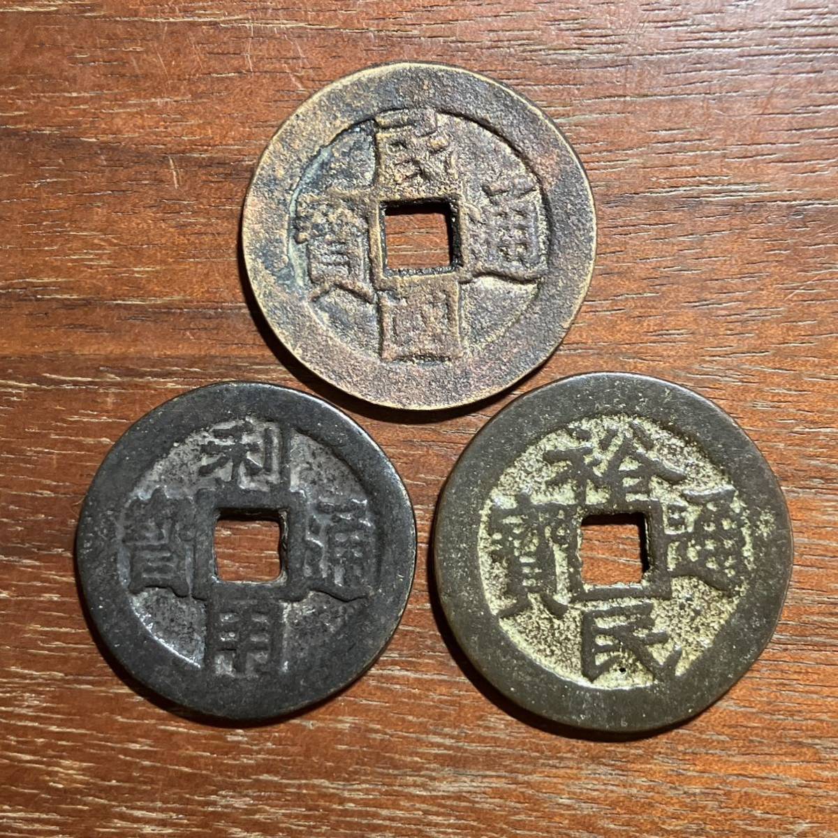ヤフオク! -「利用通宝」の落札相場・落札価格