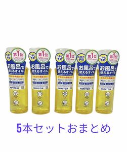 ハイピッチ ディープクレンジングオイルW クレンジングオイル メイク落とし 190ml 5本セット