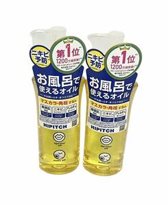 ハイピッチ ディープクレンジングオイルW クレンジングオイル メイク落とし190ml 2本セット