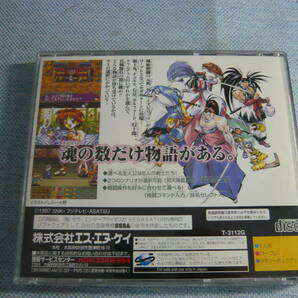 セガサターンソフト２枚セット《真説サムライスピリッツ武士道烈伝 SNK/ソニックR》中古の画像4