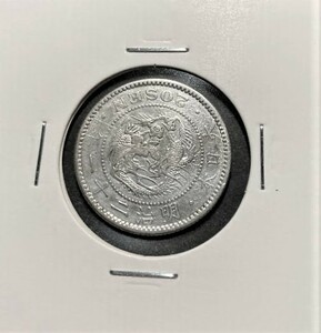 [ beautiful goods ] dragon two 10 sen Meiji two 10 one year silver coin ( Special year )