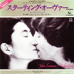 ●EPレコード「John Lennon ● スターティング・オーヴァー((Just Like)Starting Over)」1980年作品