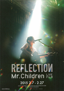 ★映画チラシ「Mr.Children/REFLECTION」２０１５年作品