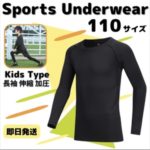 110 Kids under wear compression long sleeve speed .UV cut inner . sweat speed .. pressure SPF50 sport wear black 